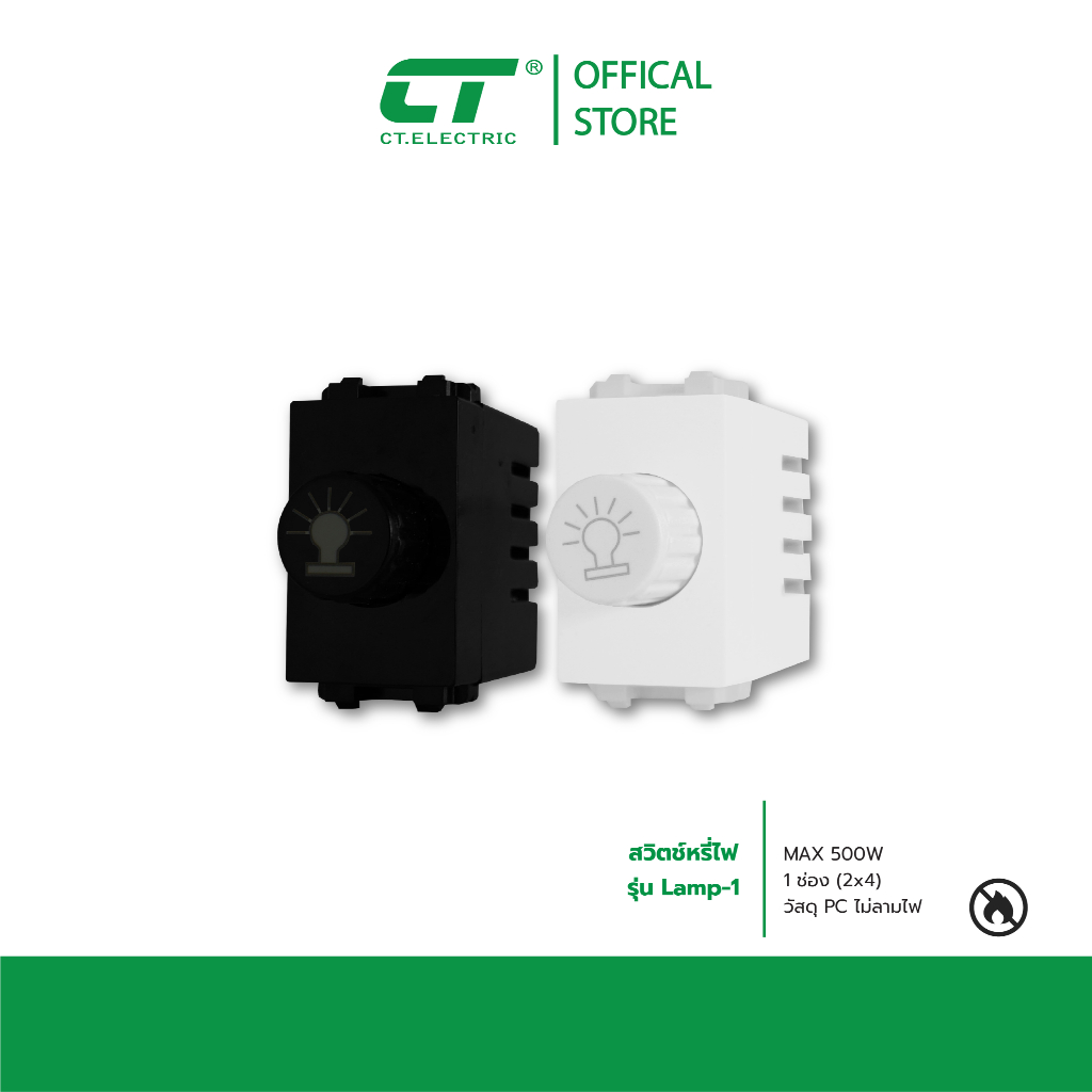 สวิตช์หรี่ไฟ Dimmer switch 500W รุ่น LAMP-1 ราคา ถูกที่สุด ดีลบีเคเค