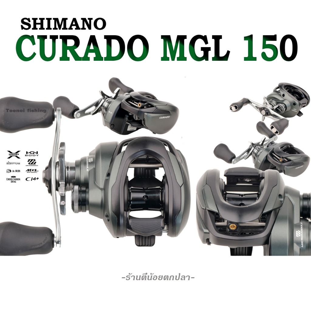 รอก Shimano Curado MGL 150/151