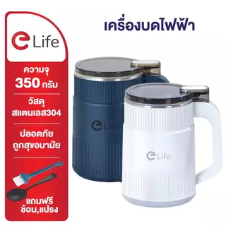 Elife [ของแท้] เครื่องบด ละเอียด บดเป็นผง แบบไฟฟ้า เกรด304 เครื่องบดกาแฟ ธัญพืช พริกแห้ง เมล็ดกาแฟ blender เครื่องปั่น