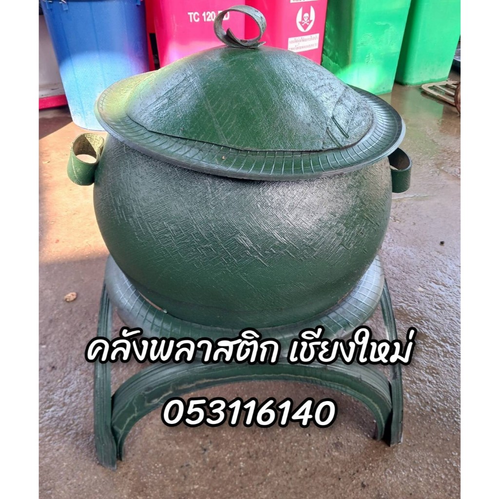 ถังขยะยางรถยนต์ ทำจากยางรถยนต์ ทนทาน ทนแดด ทนฝน *สินค้ามีตำหนิ สีลอกบ้างเล็กน้อย