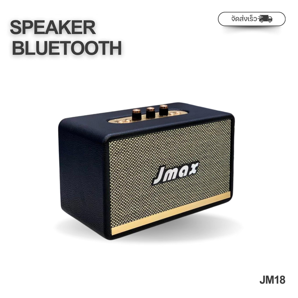 JMAX-JM18 ลำโพงบลูทูธ เชื่อมต่อ2ตัวได้ ลำโพงไร้สาย 20W ของแท้ 100%