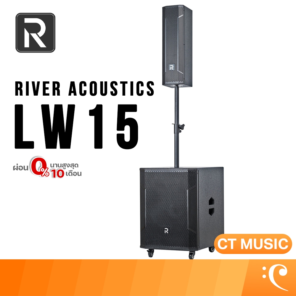 River Acoustics LW15 ลำโพง Active ลำโพงPA PA