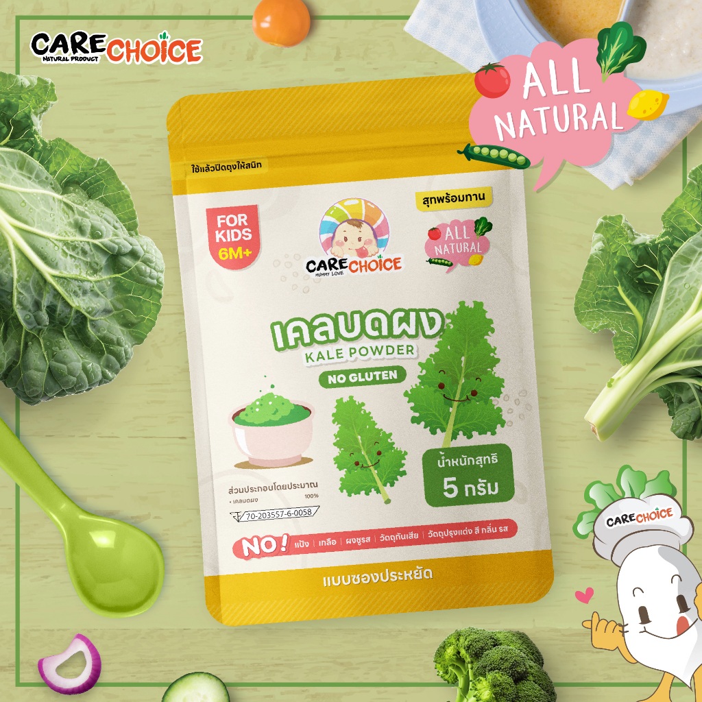 C173 เคลบดผง 5 กรัม อาหารเด็ก 6 เดือน สุกพร้อมทาน อาหารเสริมสำหรับเด็ก ผงโรยข้าว