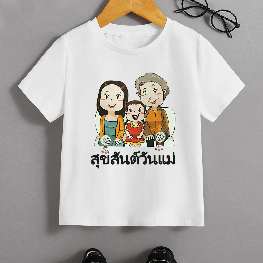 2025 Happy Mother's Day เสื้อยืดวันแม่ Mother's Day children's T-shirts are comfortable to wear 100-