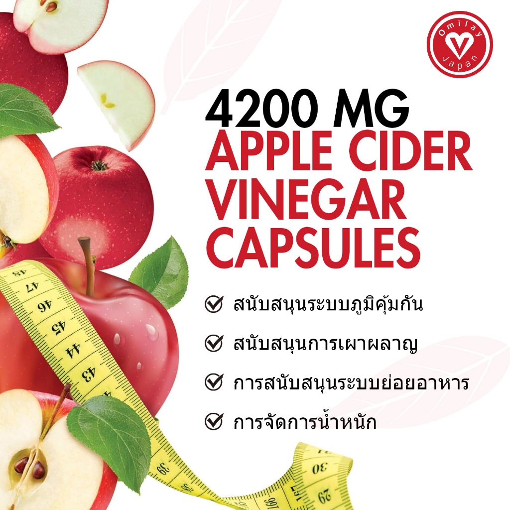 ISNIH น้ำส้มสายชูแอปเปิ้ลไซเดอร์ Apple Cider Vinegar Capsules ช่วยปรับปรุงการย่อยอาหาร ลดการสะสมไขมัน 120 แคปซูล - รูปที่ 5