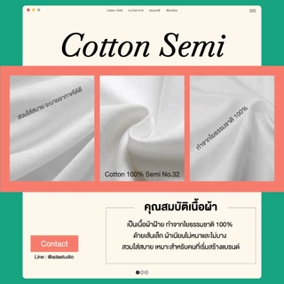 สกรีนเสื้อตามสั่งเปลี่ยนรูปและข้อความได้ ผ้าCotton Semi32 ไม่มีขั่นต่ำ
