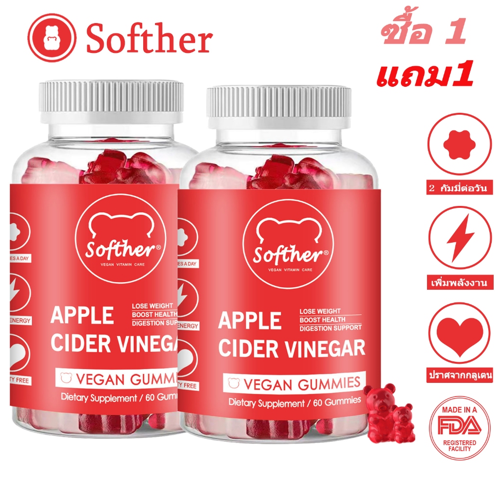 Softher Apple Cider Vinegar Gummy วิตามินบี ACV วิตามิน อาหารเสริม ลด น้ําหนัก Digestive Health Orga