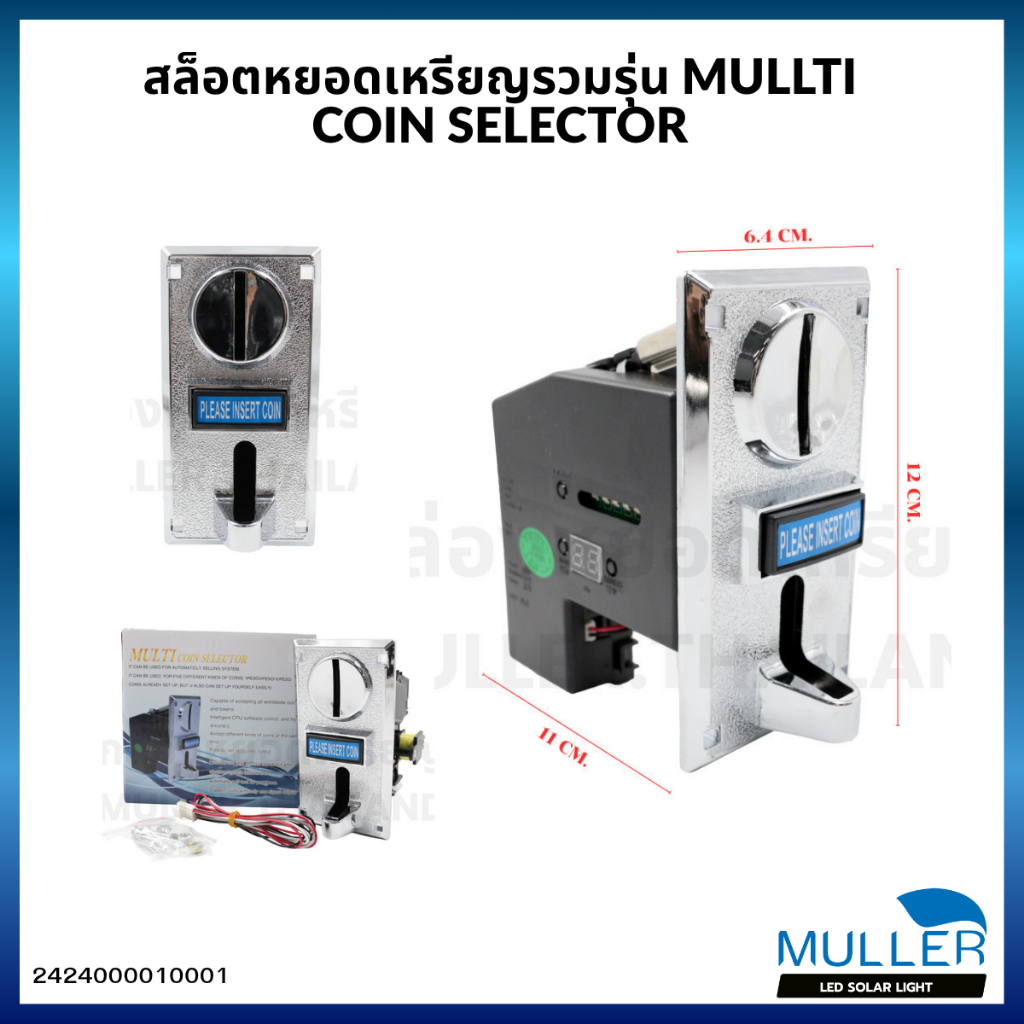 สล๊อตหยอดเหรียญรวมรุ่น รุ่น MULTI COIN SELECTOR (ยังไม่ได้กำหนดค่าเริ่มต้น) สล็อตหยอดเหรียญ เครื่องหยอดเหรียญ