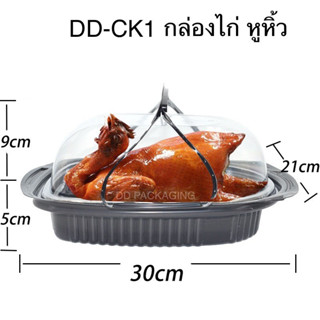 ็Hiso กล่องใส่ไก่ทั้งตัวมีหูหิ้ว(10ชุด) กล่องไก่ย่าง/แป็ดย่า…