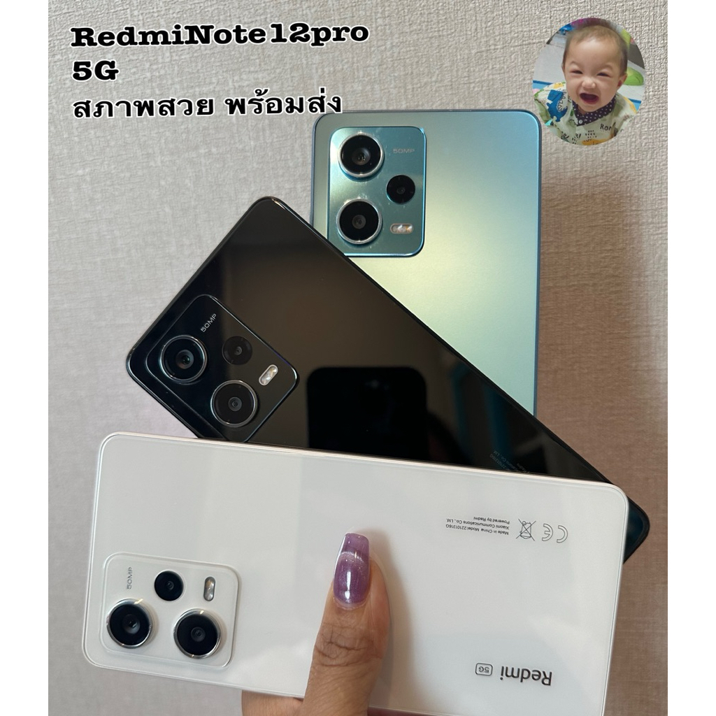 RedmiNote12pro Note12pro plus 8/256 5G {มือสอง} สภาพสวยพร้อมส่ง
