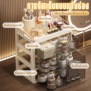 เพิ่มใหญ่กว้าง3ชั้น กล่องใส่เครื่องสำอาง กล่องเก็บเครื่องสำอาง มีลิ้นชัก กันฝุ่น ความจุใส่ของได้เยอะ กล่องเก็บเอนกประสงค