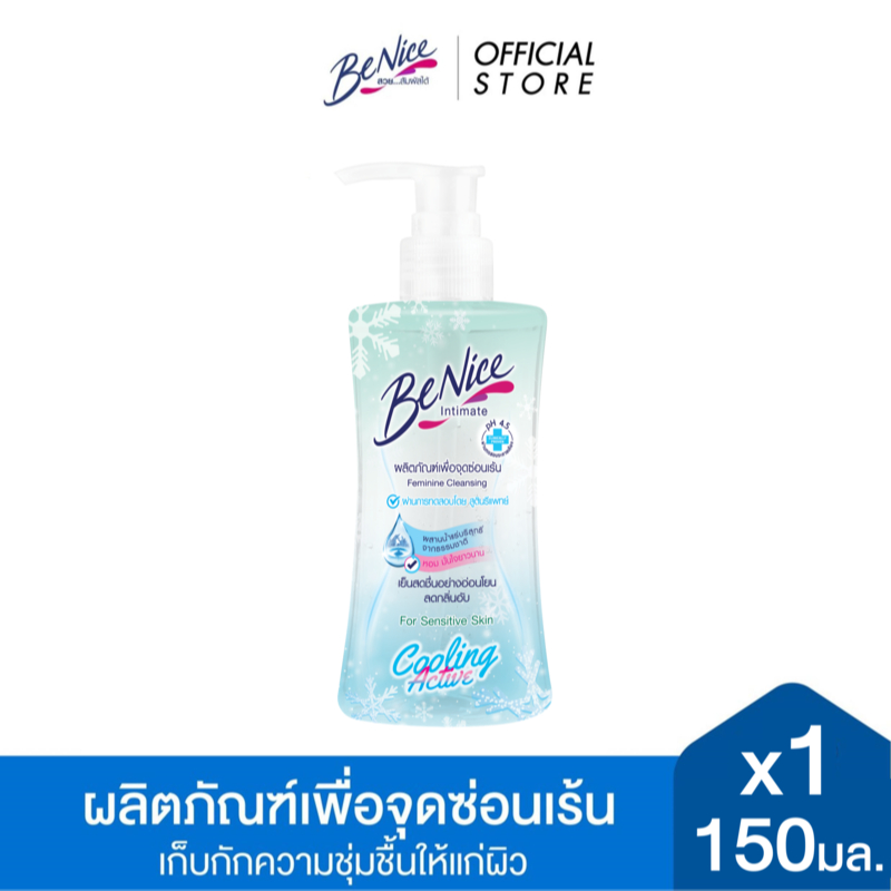 บีไนซ์แอคทีฟผลิตภัณฑ์เพื่อจุดซ่อนเร้นเพื่อผิวบอบบาง 150 มล. BeNice Active Feminine Cleansing for Sensitive Skin 150 ml.