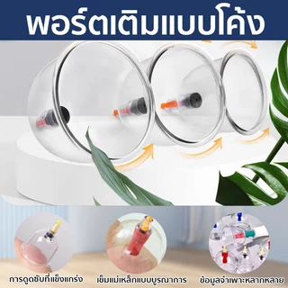 ครอบแก้วสูญญากาศ ถ้วยดูดสุญญากาศ ชุดอุปกรณ์ดูดสูญญากาศ ขุดเส้นเมอริเดียน ไล่ลมและขจัดความชื้น บำบัดร่างกาย 32 ถ้วย