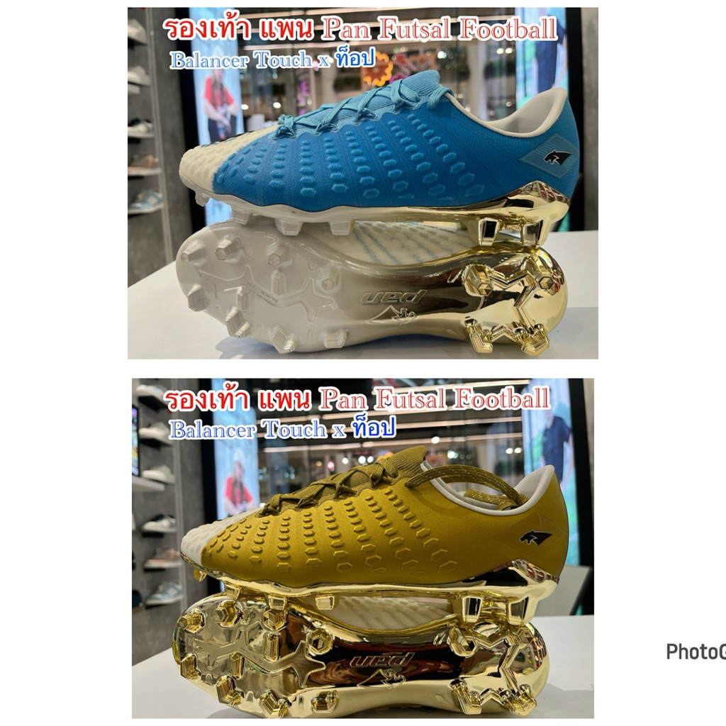 ฟุตบอลแพนรุ่น Balancer Touch x ท็อป