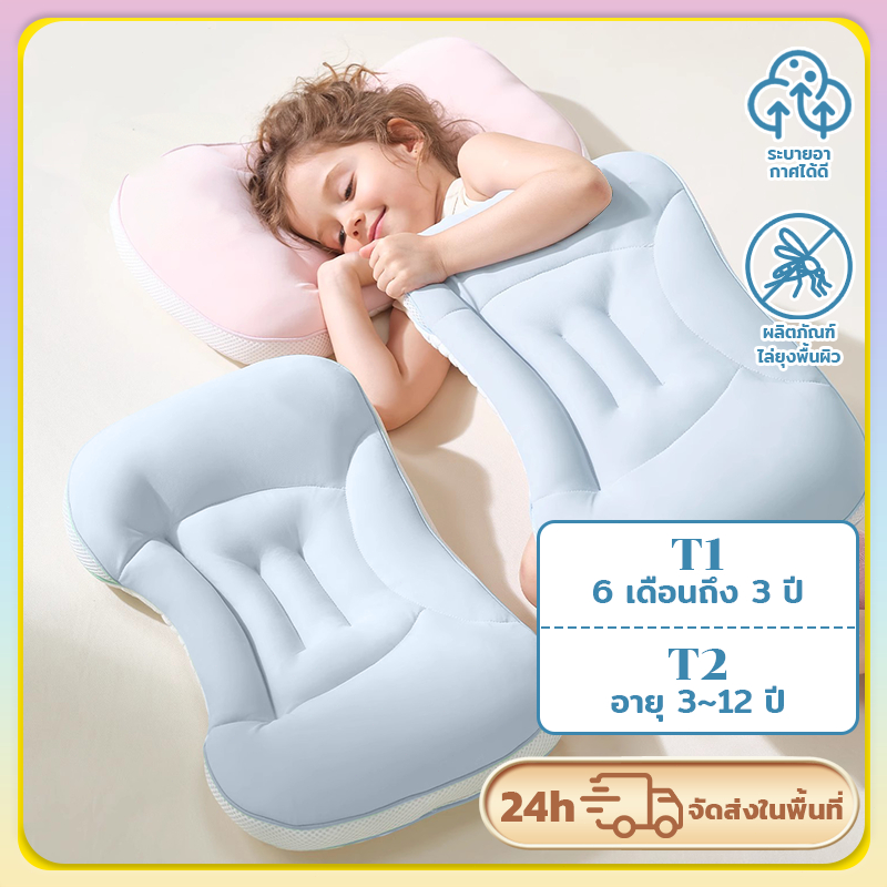 หมอนยางพารา สำหรับเด็ก 3-12 ขวบ หมอนสุขภาพเด็ก หมอนเด็ก หมอนใยสังเคราะห์