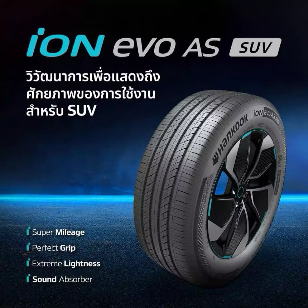 ยางรถยนต์ HANKOOK 215/50 R17 รุ่น iON EVO AS SUV (IH01A) EV 95V S-A *KR (จัดส่งฟรี!!! ทั่วประเทศ)