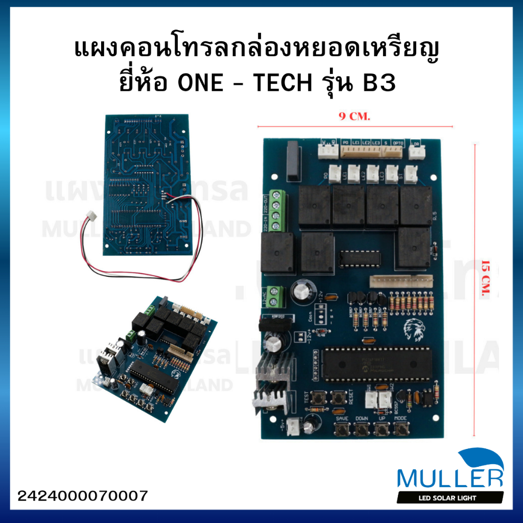แผงคอนโทรล กล่องหยอดเหรียญ ยี่ห้อ One-Tech รุ่นB3