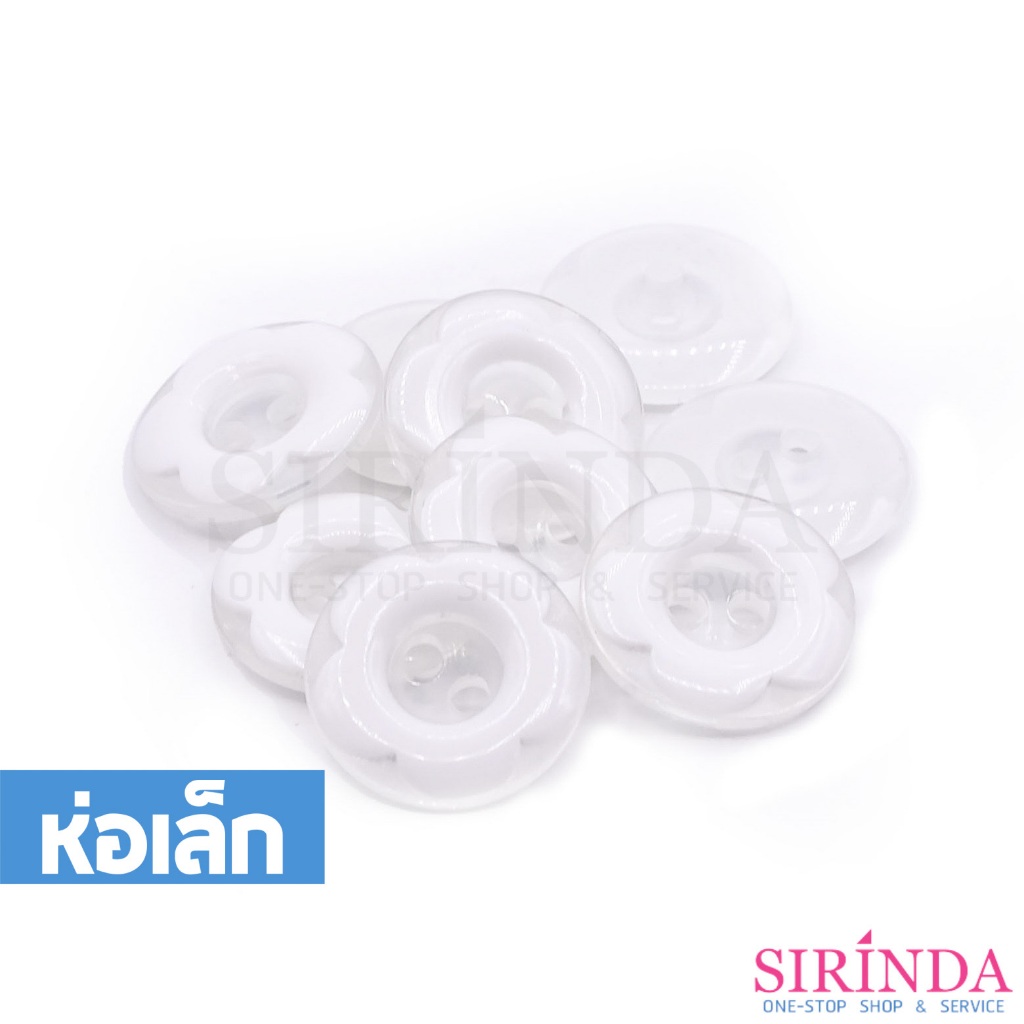 กระดุมเรซิ่นดอกไม้2รู (11.43-15มิล) (0001142) (ห่อเล็ก)