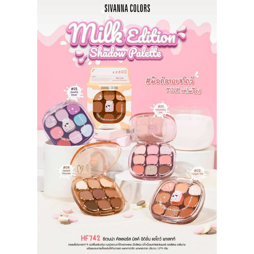 HF742 Sivanna Colors Milk Edition Shadow Palette ซิเวนน่า มิลล์ อิดิชั่น อายแชโดว์ พาเลท 9สี