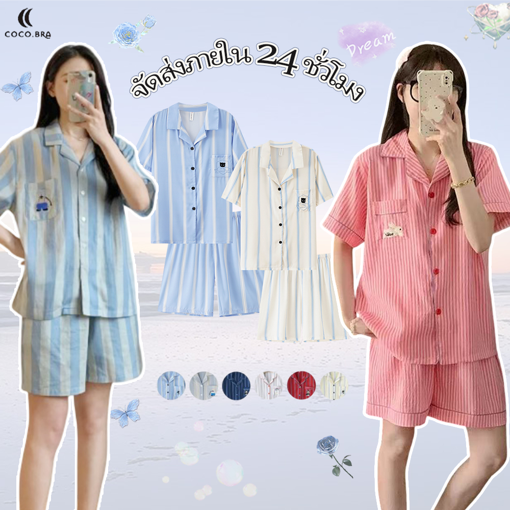 🌸พร้อ​มส่ง🌸ชุดนอนผ้าฝ้าย ชุดนอนแขนสั้น ลายน่ารัก ผ้านิ่ม ใส่สบาย เหมาะกับหน้าร้อน มี 7 สีให้เลือก