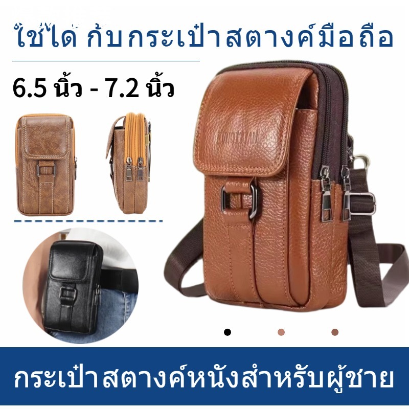 แฟชั่นกระเป๋าสตางค์ผู้ชาย 6.5 นิ้ว - 7.2 นิ้ว กระเป๋าสตางค์หนัง เคสโทรศัพท์แบบคาดเข็มขัด กระเป๋าคาดเอวสำหรับเล่นกีฬา