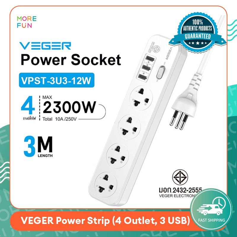 VEGER Power Strip (4 Outlet, 3 USB) 3M ปลั๊กไฟ (4 ช่อง, 3 USB) 3M ปลั๊กไฟและสายไฟต่อพ่วง