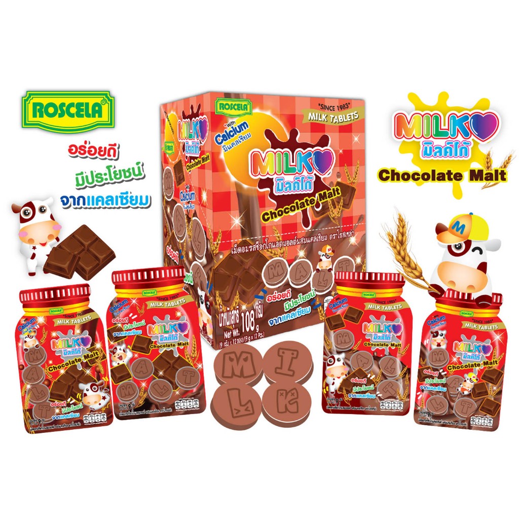 เม็ดอม นมอัดเม็ด  ตราโรสเซล่า (1 แพ็ค มี 12 ซอง) - รูปที่ 2