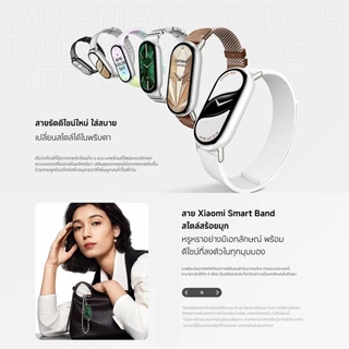 [NEW] Xiaomi Mi Band 10 / 9 นาฬิกาสมาร์ทวอทช์ การวัดออกซิเจนในเลือด หน้าจอ1.72" 60Hz AMOLED การปรับความสว่างได้อัจฉริยะ
