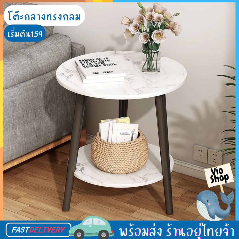 โต๊ะกลางโซฟาทรงกลม สำหรับรับแขก วางกาแฟวางของกินเล่น ตกแต่งห้องนั่งเล่นสามารถนั่งพื้นได้ ท็อปไม้MDFลายหินอ่อน พร้อมส่ง