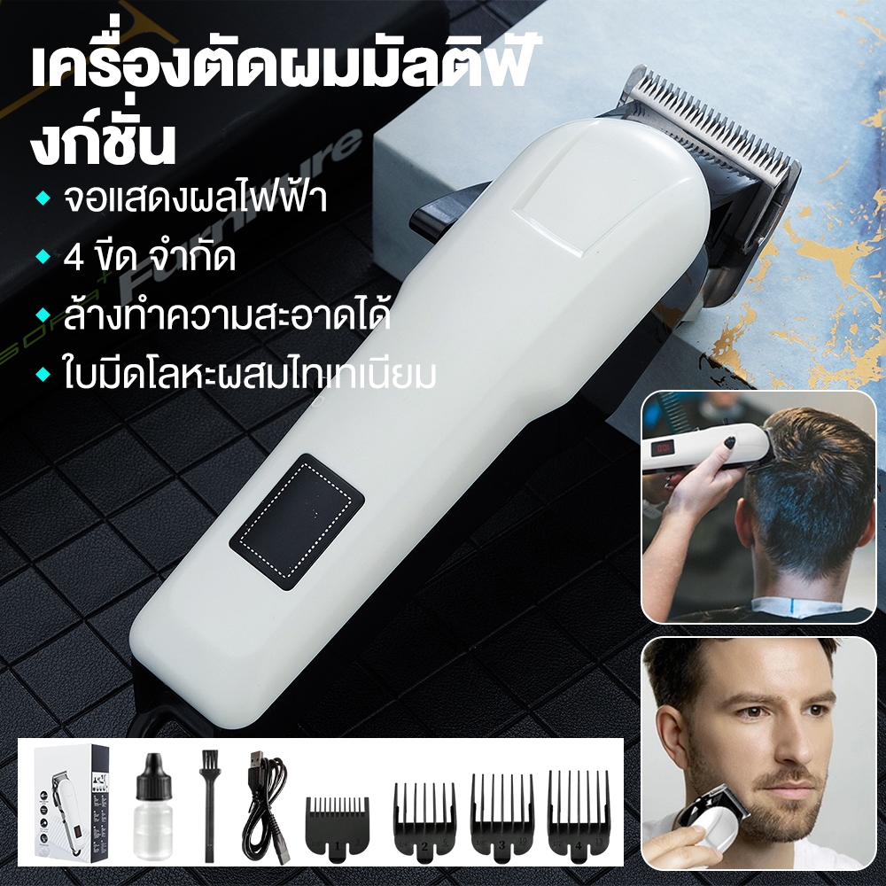 PG809A 1200mah ตัดผมไฟฟ้า Maching ไร้สาย Trimmer Men รูปที่ 5