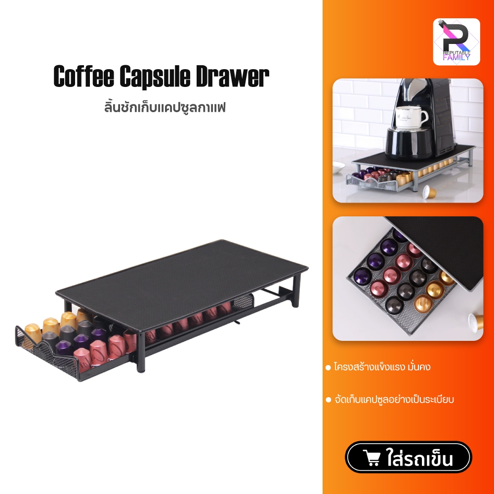 Coffee Pod Holder แท่นจัดเก็บแคปซูลกาแฟ ที่วางกาแฟแคปซูล ลิ้นชักเก็บแคปซูลกาแฟ ชั้นเก็บแคปซูล บรรจุ40แคปซูล