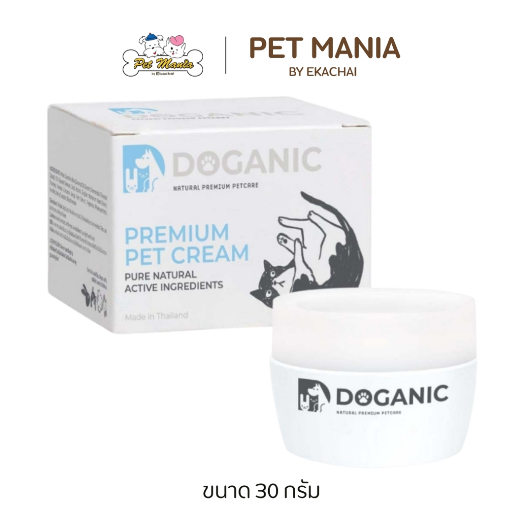 Doganic Premium Pet Cream 30g. ครีมเพิ่มความชุ่มชื้น บำรุงขนร่วง แก้อาการแพ้ จากสมุนไพรธรรมชาติ