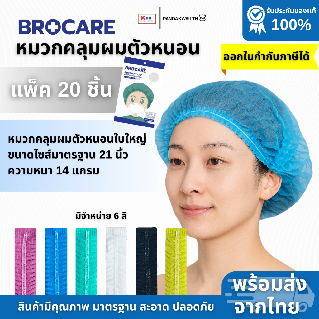 หมวกตัวหนอนสำหรับพกพา 1 แพ็ค 20ชิ้น (แพคเก็จสวยงาม)