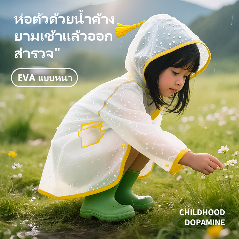 เสื้อกันฝนเด็ก เสื้อกันฝนแฟชั่น ชุดกันฝน มีฮู๊ดกัน เสื้อกันฝน กันน้ำ แบบหนา  เด็กลายการ์ตูนน่ารัก - รูปที่ 2