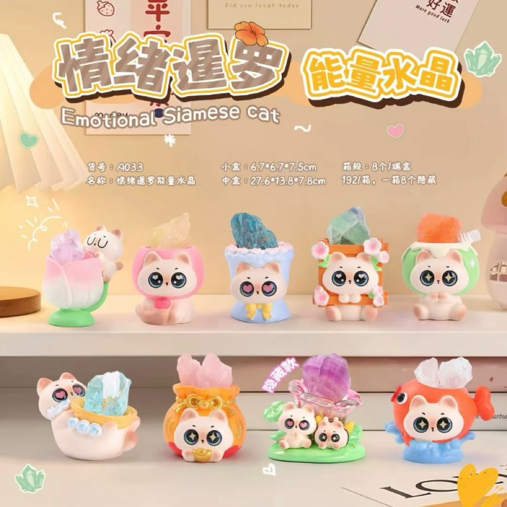 (ย79)โมเดล : Emotional Siamese Cat Series[หินนำโชคแมวตาแก้ว]
