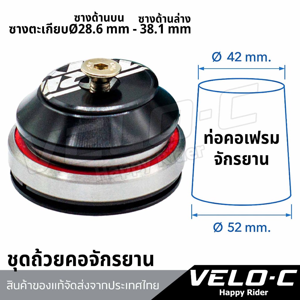 ชุดถ้วยคอจักรยาน ถ้วยคอจักรยานเสือภูเขา ยี่ห้อFEIMINแบริ่ง คอซางเทเปอร์ คอเฟรมบน Ø42/คอล่างØ52mm.