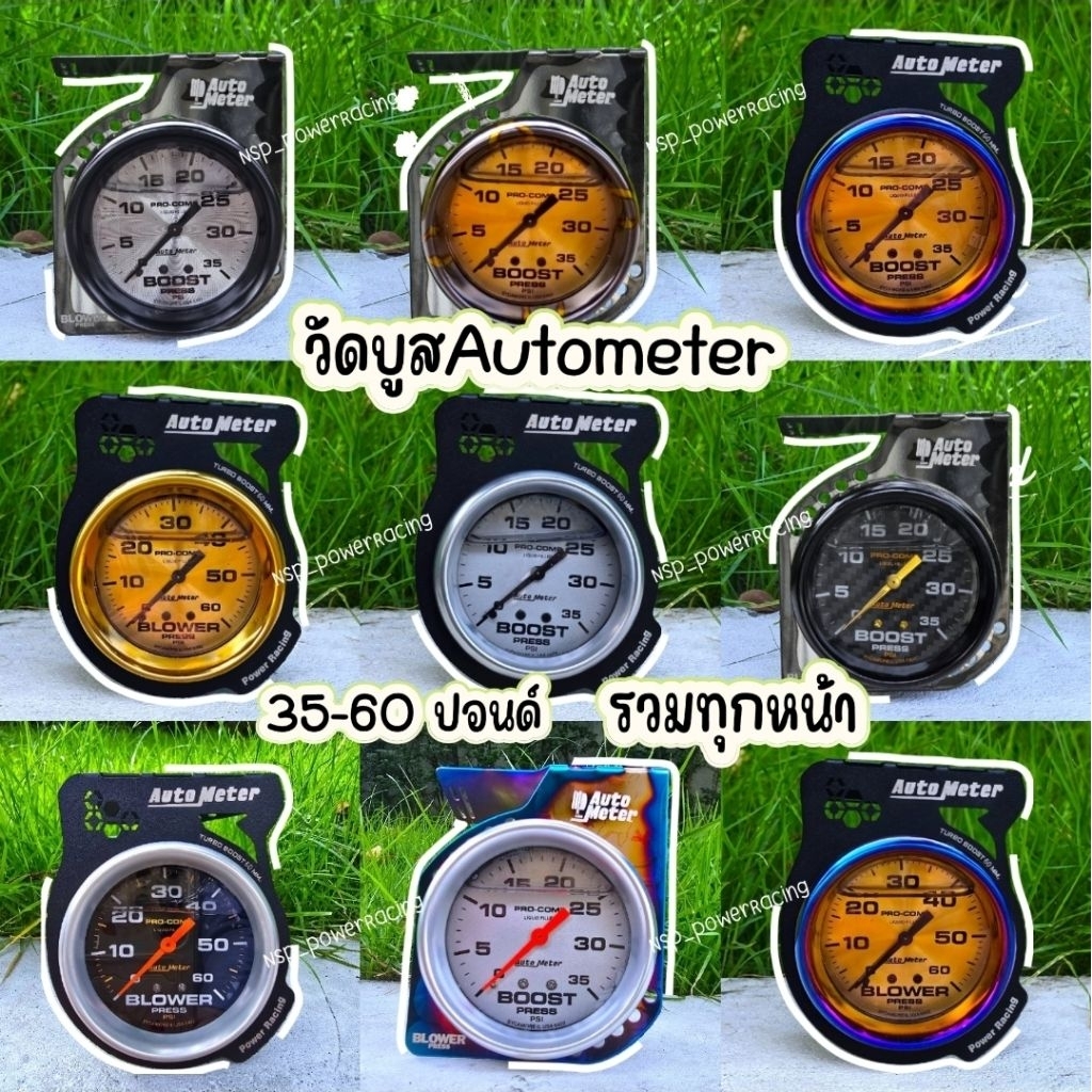 วัดบูส Autometer หน้าดำ ขาว ไทเท คาร์บอน เข็มดำ 35-60 ปอนด์พร้อมอุปกรณ์ครบชุด
