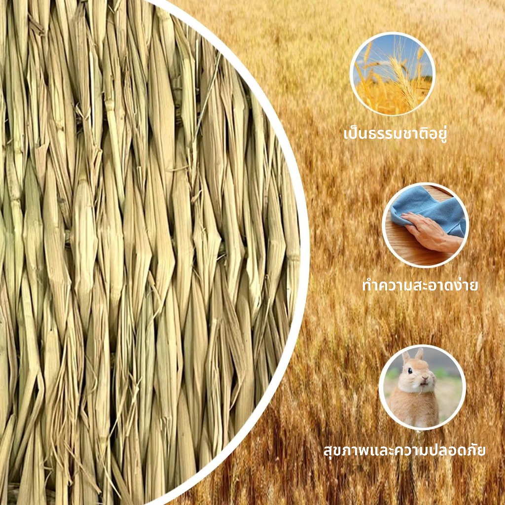 ผ้าปูที่นอนฟางสำหรับกระต่าย ทำด้วยมือ ใช้ได้กับหนูแฮมสเตอร์ชินชิลล่า ลล่าได้ บ้านนก นกแก้วขนาดเล็ก - รูปที่ 6