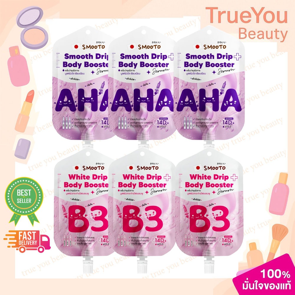 (3ซอง)Smooto Body Booster Serum VC / AHA / B3 สมูทโตะ บอดี้ บูสเตอร์ เซรั่ม 50g.