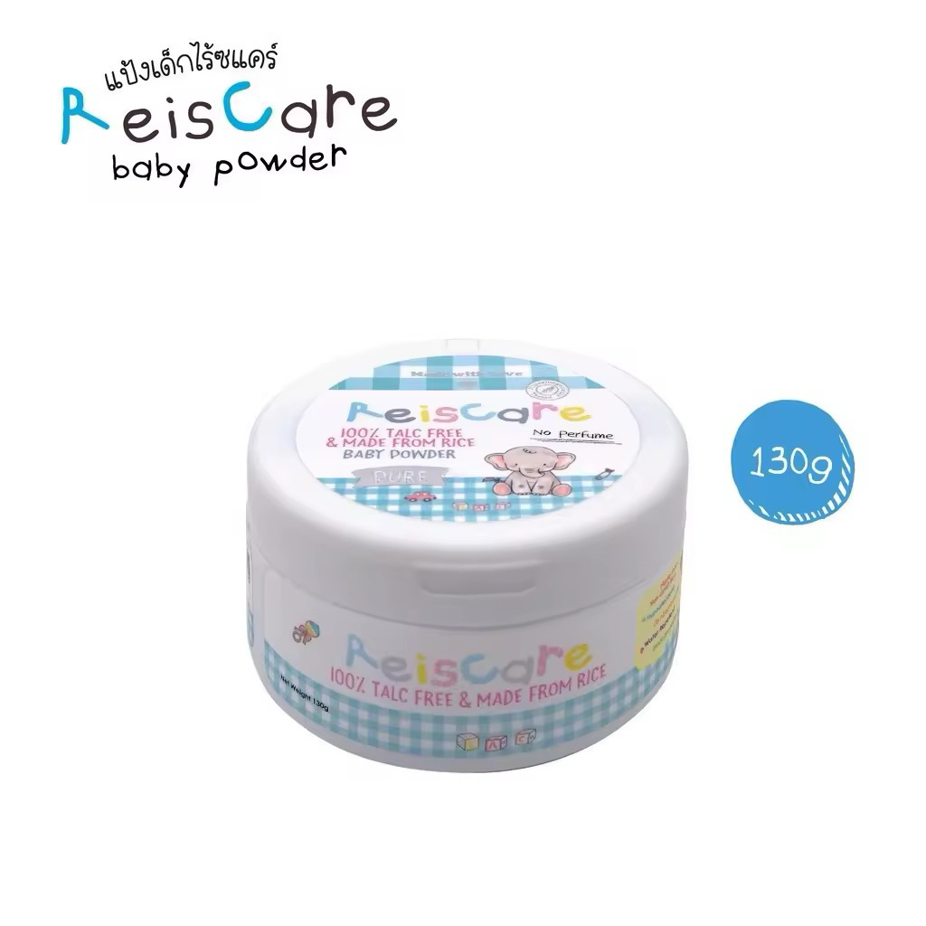 แป้งเด็กไร้ซแคร์ Reiscare baby powder 130กรัม