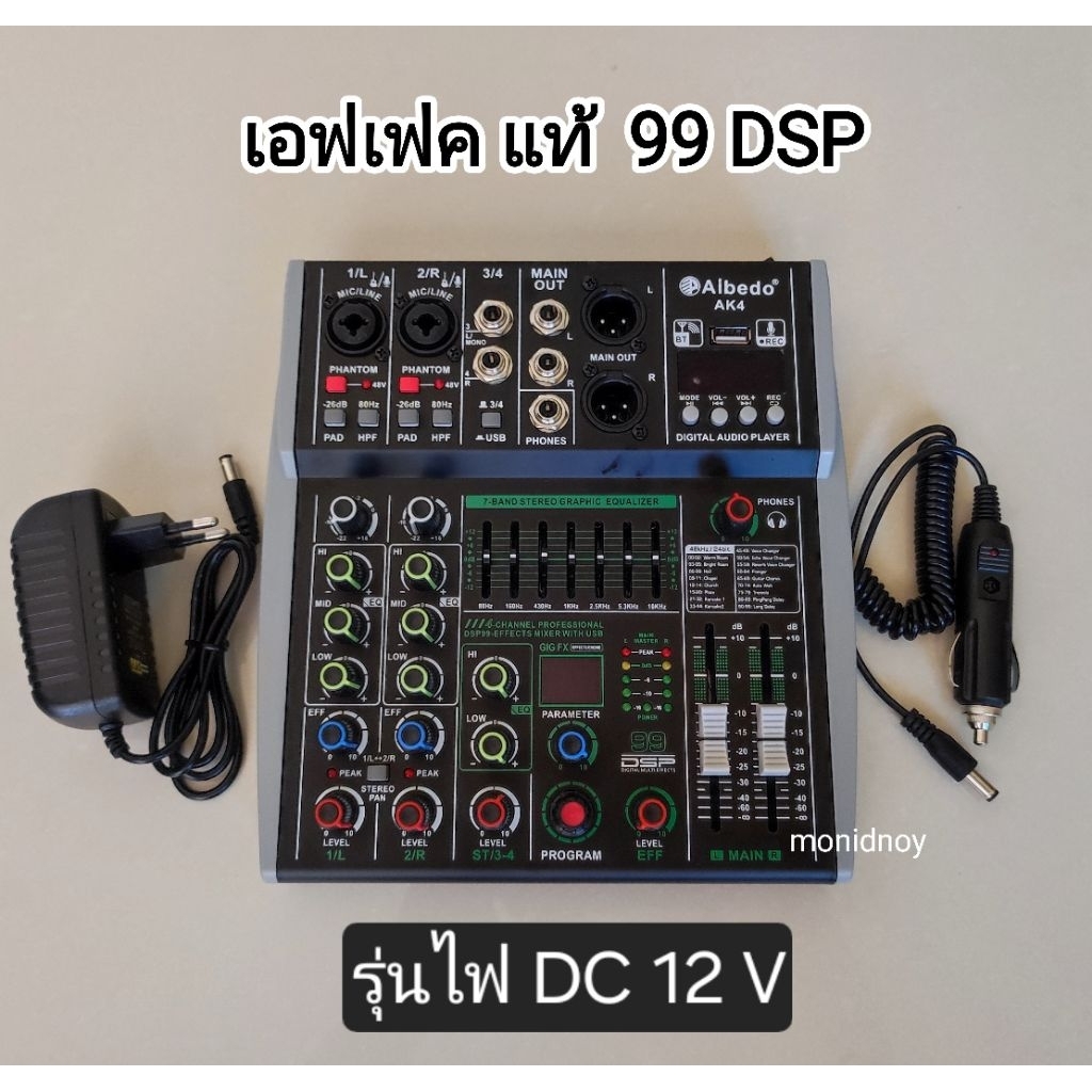 MIXER  เอฟเฟคแท้ 99DSP ใช้ไฟรถDC12V ได้ หรือไฟบ้าน 220V  มี Bluetooth USB เสียงดี จิ๋วแต่แจ๋ว