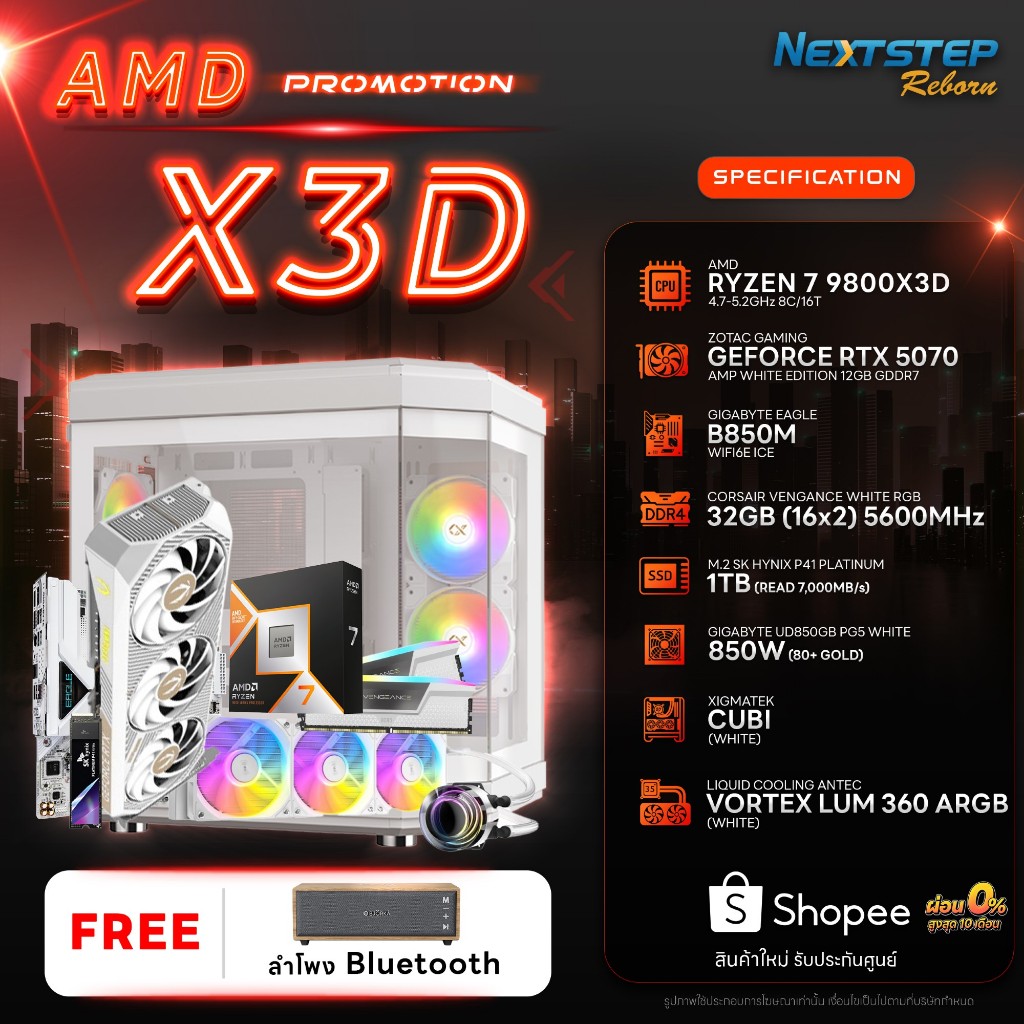 NSR-PC คอมประกอบ AMD RYZEN 7 9800X3D / RTX 5070 WHITE 12GB / B850M EAGLE WIFI / 32GB DDR5 5600 / M.2