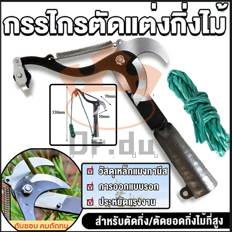 กรรไกรตัดกิ่งต้นไม้ผลไม้ แบบขยายได้กรรไกรตัดแต่งกิ่ง แบบสูงเครื่องมือตัดแต่งสวนพร้อมเชือก