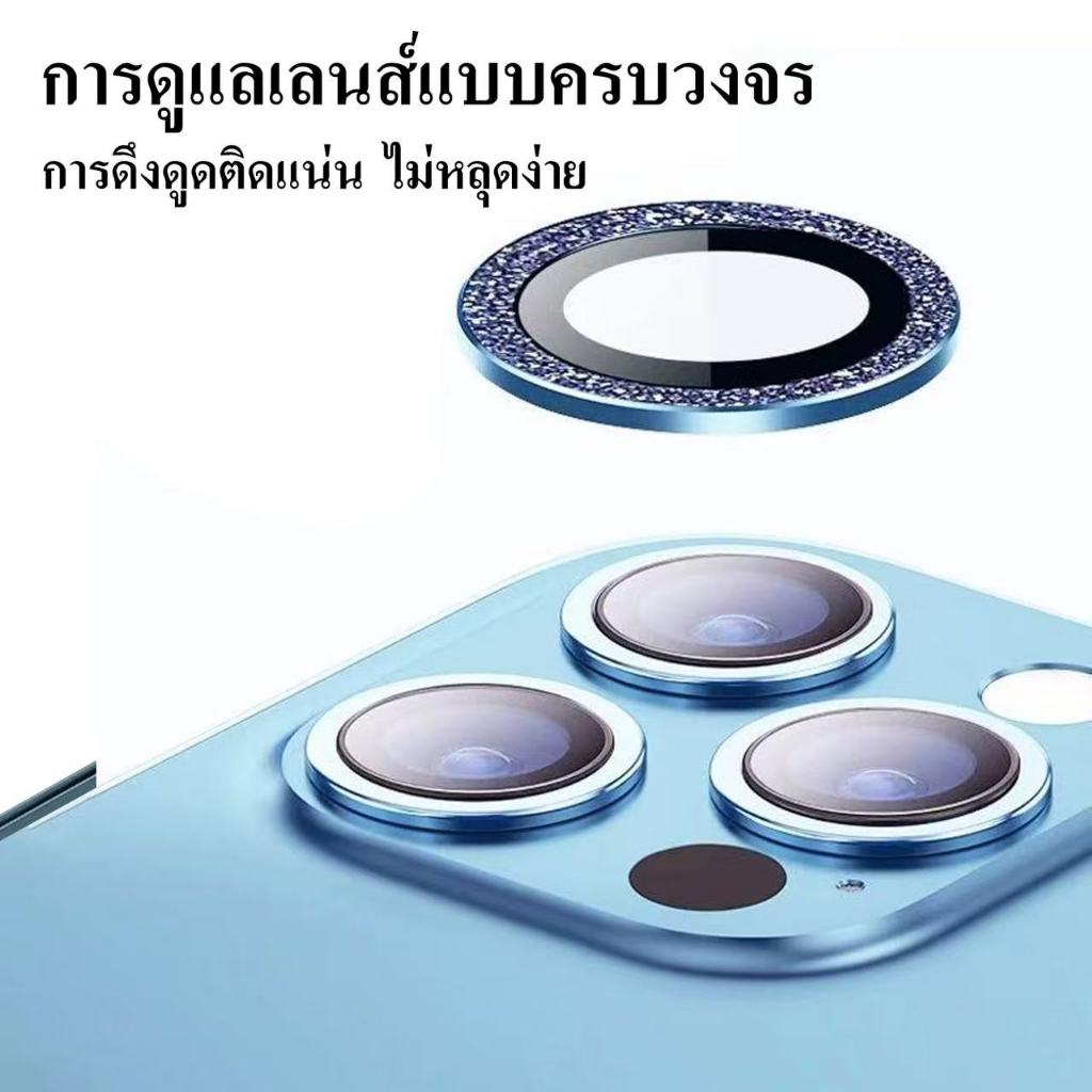 cxshop(011)ฟิล์มเลนส์กล้อง วงแหวน เลนส์เพชรแฟลช สำหรับ Iphone 14/14Plus/13Pro/13Promax/11/12/12MINI/15Plus/15Pro ราคา ถูกที่สุด ดีลบีเคเค แกลเลอรีภาพที่ 3