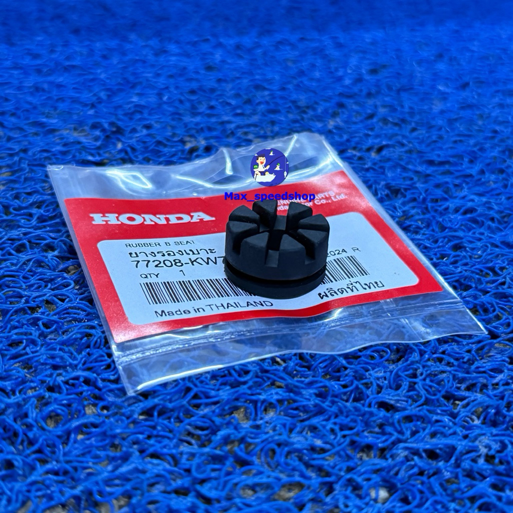 ยางรองบานพับเบาะ (77208-KW7-960)  HONDA    Dash Sonic wave100 nova  tena  smile  ไนช์110/125