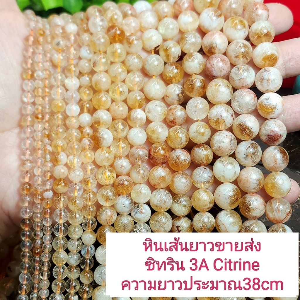ซิทรินเกรด3A Citrine หินแท้ธรรมชาติ หินเส้นยาวประมาณ38cm นำไปร้อยได้2วงข้อมือ หินมงคลราคาส่ง
