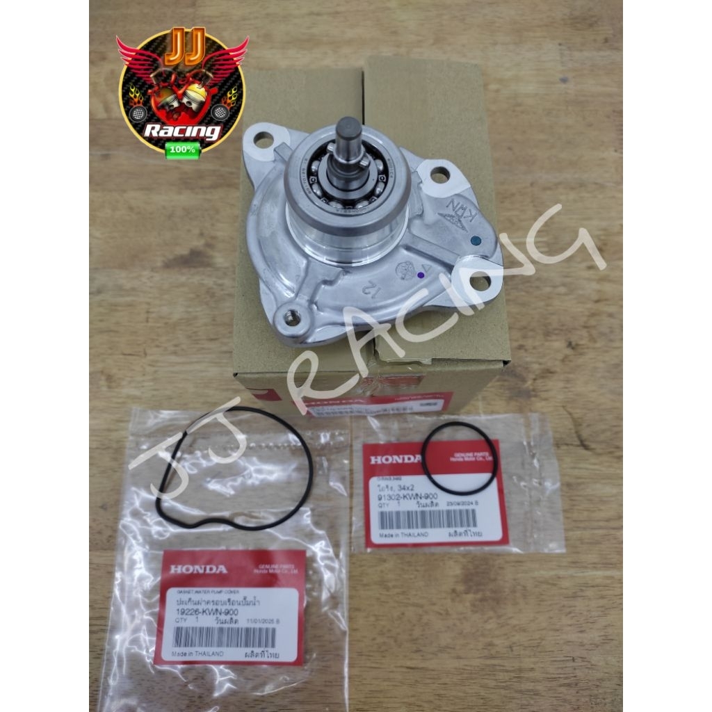 💦ชุดปั้มน้ำ+โอริง (แท้‼️)🔥Click125'150🔸PCX150🔸ADV150🔥19210-K66-V00➕19226-KWN-900➕91302-KWN-900