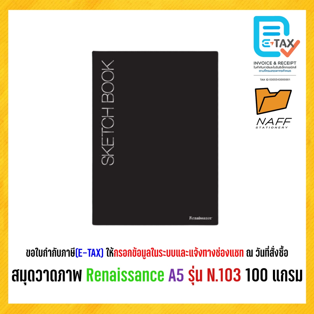 สมุดวาดเขียน สมุดสเก็ตช์ สมุดปกดำ Renaissance ขนาด A5 (1 เล่ม) - รูปที่ 2