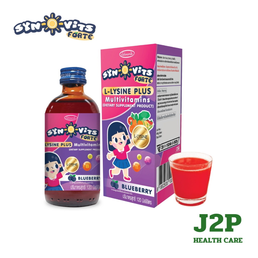 Syn-O-Vits Forte L-Lysine plus Multivitamin (120 ml) ซีน โอ วิท ฟอร์ท วิตามินรวม วิตามินเด็ก สำหรับเด็กทานยาก