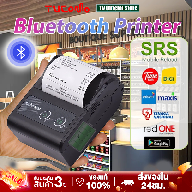 เครื่องพิมพ์ใบเสร็จ ไร้สาย Bluetooth เครื่องปริ้นพกพา แบบไม่ใช้หมึก Xprinter เครื่องพิมพ์ใบเสร็จรับเ